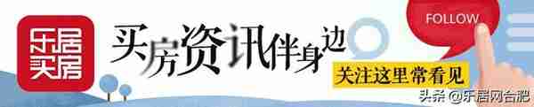 非刚需验资1000万起！滨湖合肥云谷金融城10套别墅登记名单公示