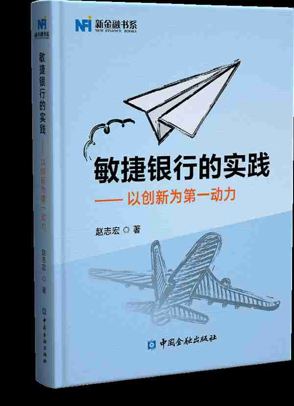 商业银行来到“后现代化”十字路口，如何向数字化银行敏捷进化？