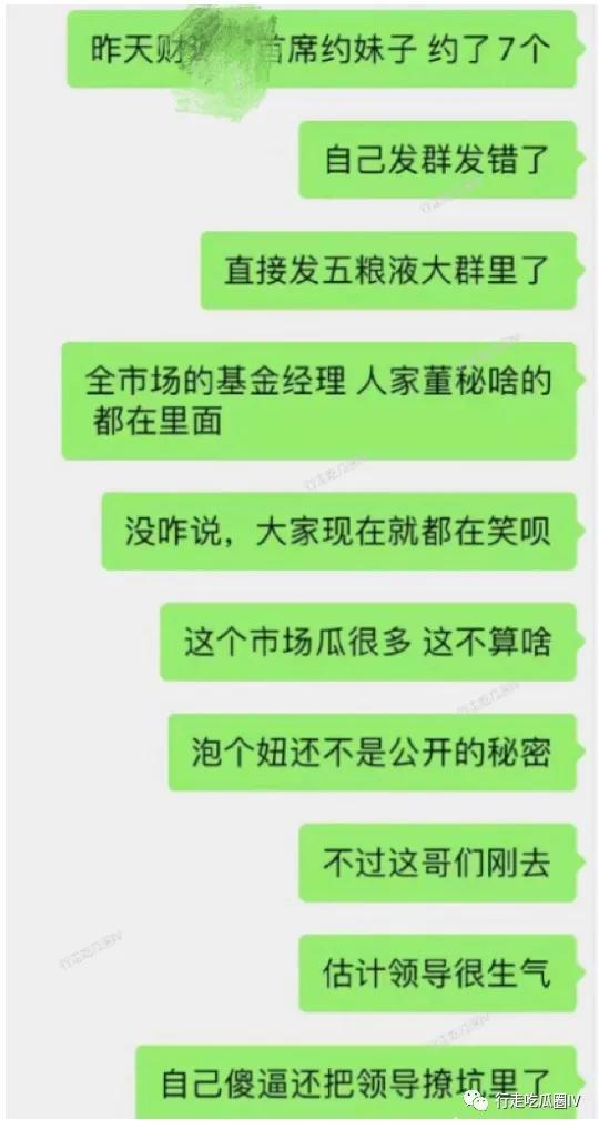 金融圈有多乱？员工收入有多高？你可能想象不到