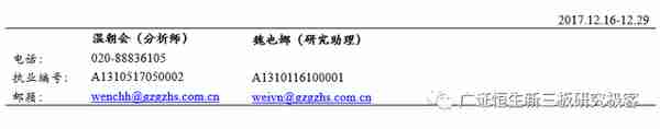 「新三板云计算跟踪周报」板块回暖成交额环比上涨33.52%，关注政务云及物联云平台