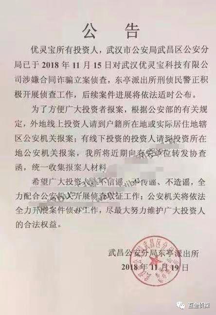 贝米钱包法人被捕，已追缴5亿！用空气币兑付的优灵宝立案了