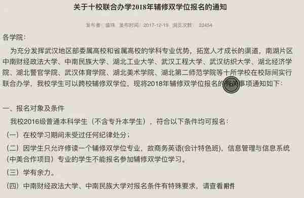 @大学生：这里讲透辅修、双学位、第二学位，听话照做就业好