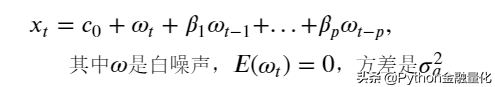 「手把手教你」使用Python玩转金融时间序列模型