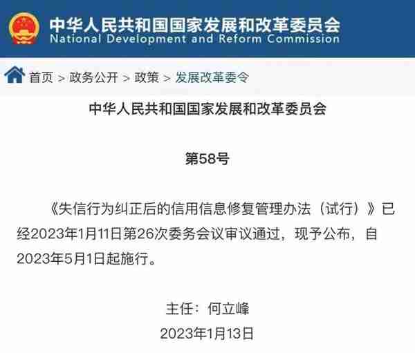 Call米金融：不良征信“修复”骗局再现，小心上当！