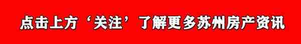 园区再添5座超高建筑！就在园区旺墩路南、思安街东！