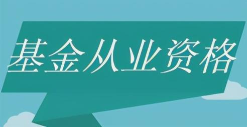 四大金融类考试你了解多少？