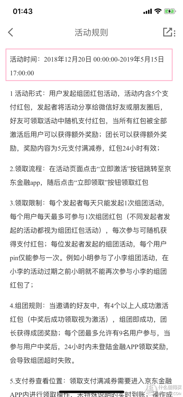 京东极限零元单and京东金融九折充值中石化加油卡不完美攻略