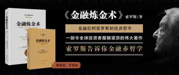 全球第一慈善家，金融危机制造者！传奇索罗斯影响力有多大？