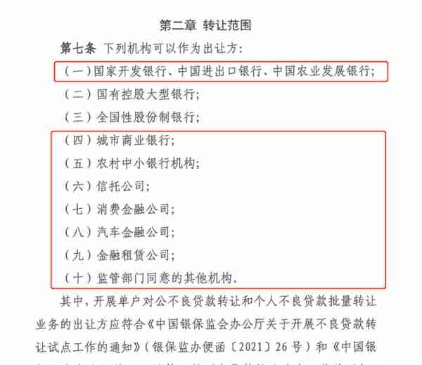 总资产缩水38%，捷信消费金融首开不良贷款转让业务账户