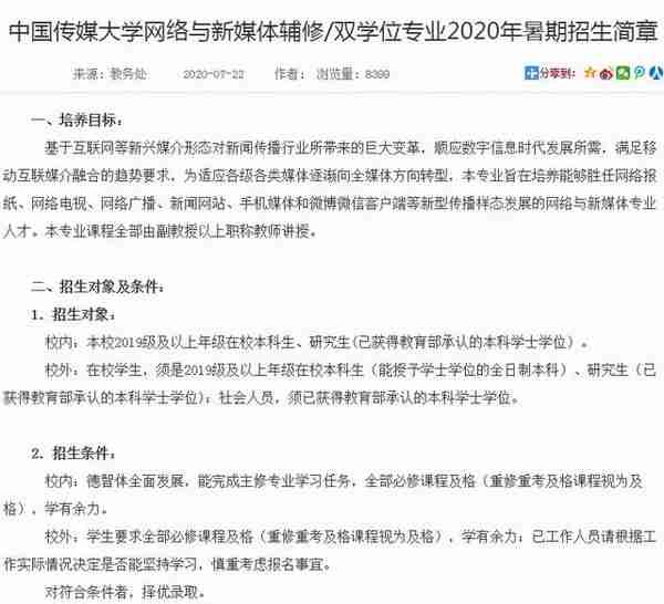 @大学生：这里讲透辅修、双学位、第二学位，听话照做就业好