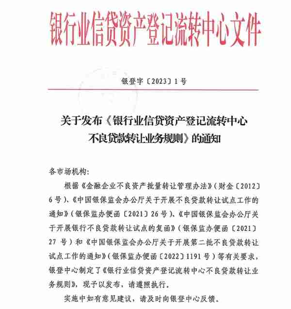 总资产缩水38%，捷信消费金融首开不良贷款转让业务账户