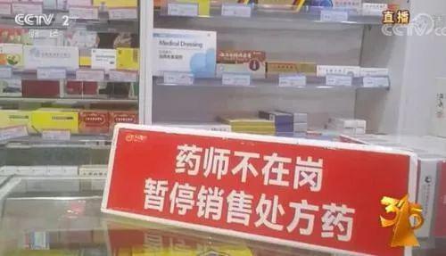 315晚会曝光了8个消费黑幕，你遇到过几个？