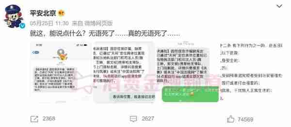 不还贷款，执行上门强制枪毙？还有出动武装直升机轰炸