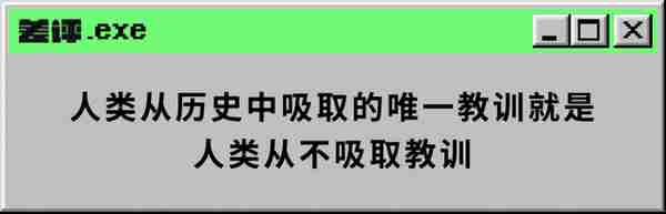 前天晚上一场脱口秀，又在A股里种了一茬韭菜