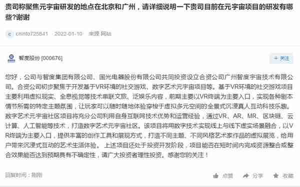 智度股份：全资子公司旗下应用汇为央行数字人民币APP提供下载服务