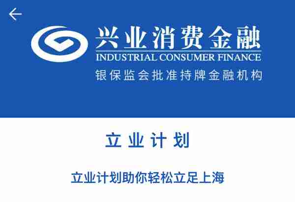 重磅！兴业消费金融上线新产品杀入租房贷，额度最低一万