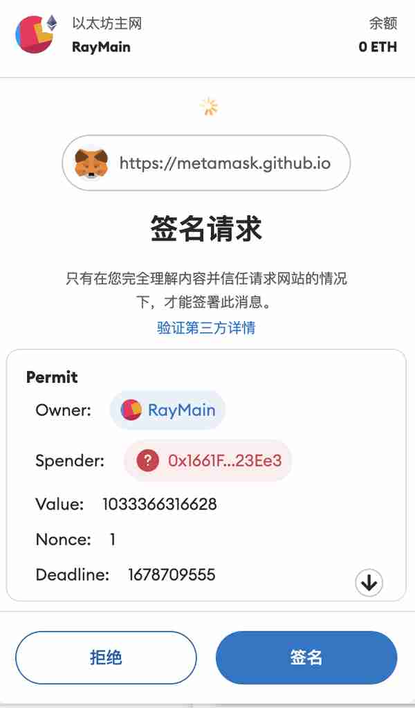 OKX Web3：链上防钓鱼安全交易指南